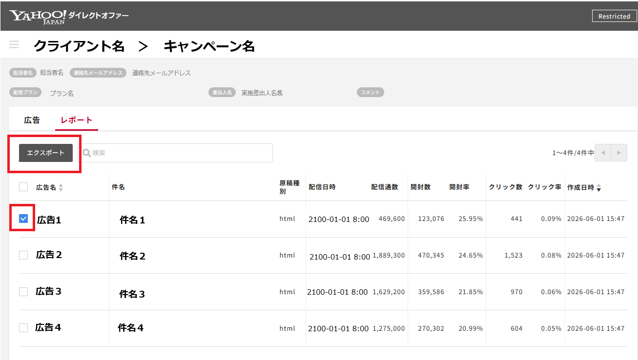エクスポートボタンの表示