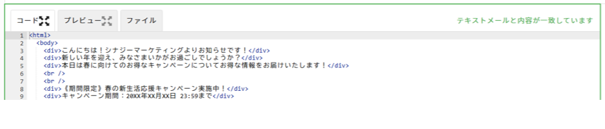 HTML領域の緑枠表示
