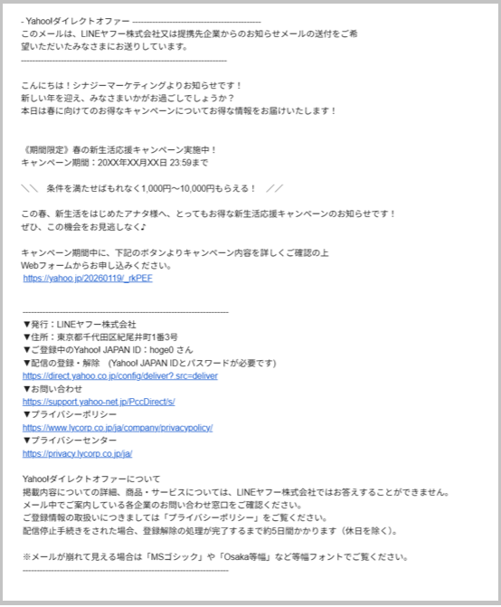 テキスト原稿の配信イメージ