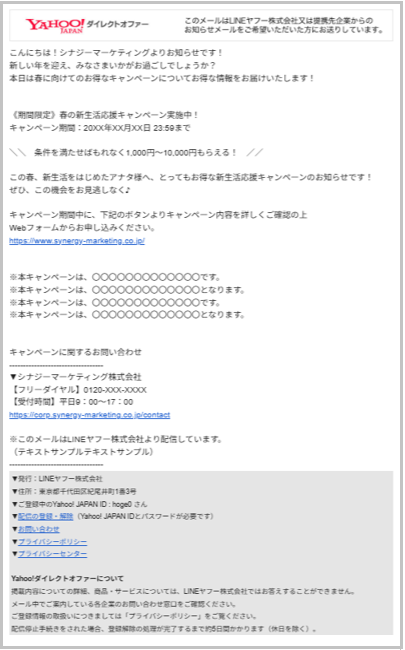 HTML原稿の配信イメージ