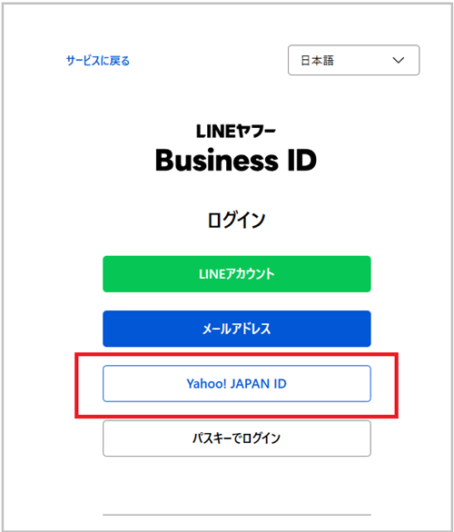 ログイン画面イメージ