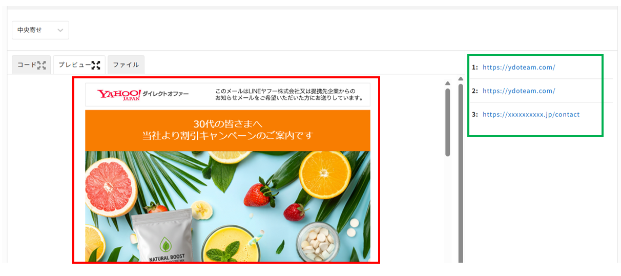 プレビュー画面イメージ